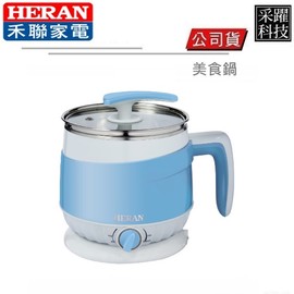 禾聯 美食鍋(sky blue) HCP-16S1B