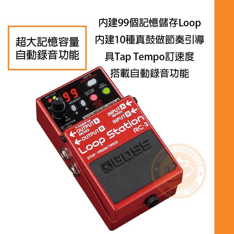 樂器通】Boss / RC-3 樂句循環工作站(Looper) - PChome 商店街