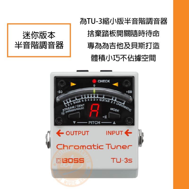 樂器通】Boss / TU-3S 迷你半音階調音器(Chromatic Tuner) - PChome 商店街