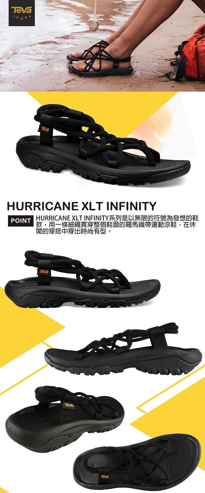 Teva hurricane xlt on sale infinity