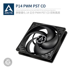 【ARCTIC】P14 PWM PST CO 日系軸承長效系統風扇 (14公分)