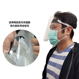 【Q禮品】 A4750 透明防護面罩/防飛沫噴濺安全面罩/隔離防護面罩/頭戴式防油臉部保護面罩/贈品禮品