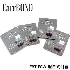 志達電子 EBT(管徑4.5mm) 二對四入 EarrBOND 混合式耳塞 低頻有感提升 動態開闊 音樂細節豐富 醫療矽膠海綿 耳膠