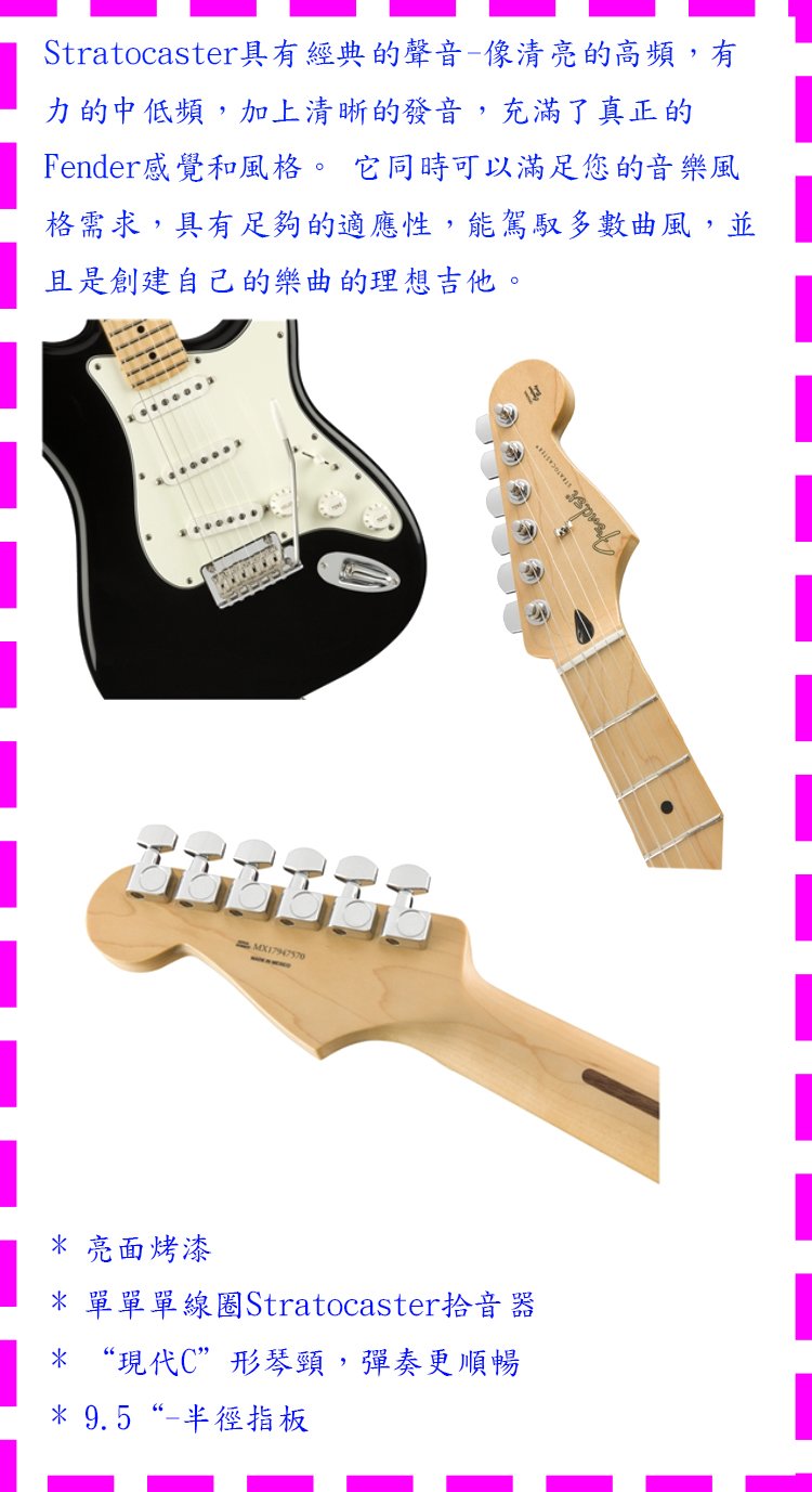 非凡樂器】Fender Stratocaster 電吉他黑色/ 墨廠/ 贈超值配件/ Guitar