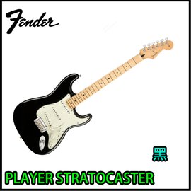 【非凡樂器】Fender Stratocaster 電吉他 黑色 / 墨廠 / 贈超值配件 / Guitar Link