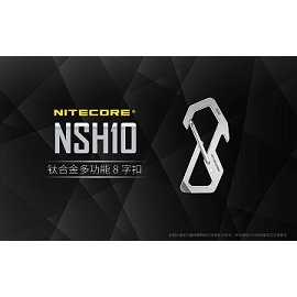 【電筒王】Nitecore NSH10 鈦合金鑰匙扣 多功能登山 8字扣 背包快掛扣 耐用牢固 開瓶器