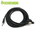 BENEVO可鎖型 5米 USB2.0 A公-A母 高隔離延長線