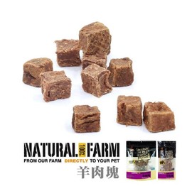 自然牧場100%Natural Farm紐西蘭天然零食 羊肉塊 500g 狗零食 裸包 大包