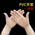 【GJ432】PVC 一次性手套 100入 無粉 手套 盒裝 透明手套 染髮手套 檢驗手套 工作手套 出清價
