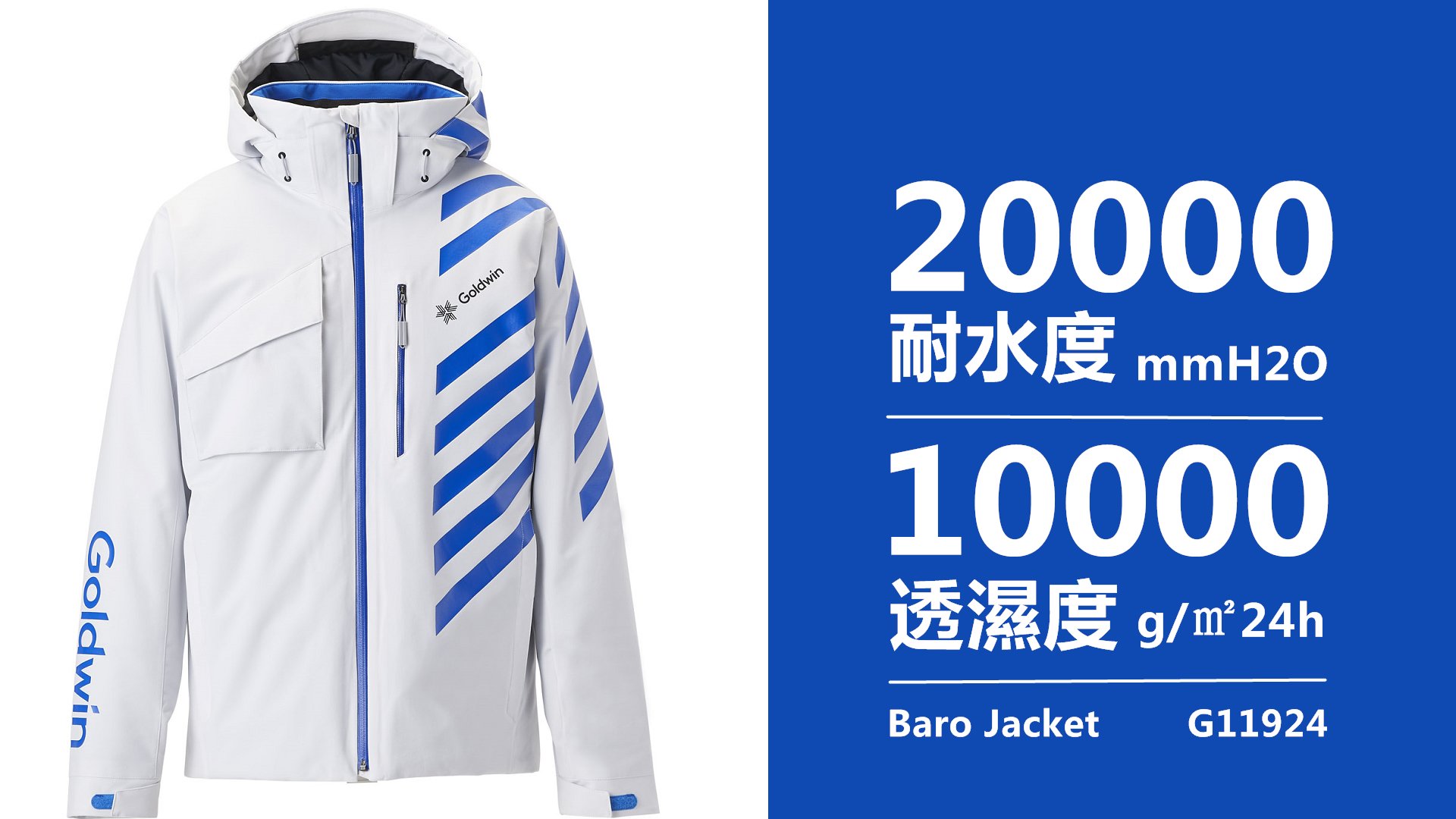 日本GOLDWIN】Baro Jacket 滑雪外套(G11924)_白(IW) - PChome 商店街