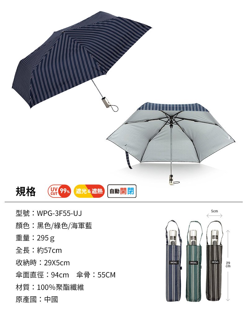 Waterfront 日本晴雨二用抗uv自動開合傘55cm 條紋款 三色 Pchome商店街 台灣no 1 網路開店平台 Waterfront 日本晴雨二用抗uv自動開合傘55cm 條紋款 三色 Pchome商店街 台灣no 1 網路開店平台