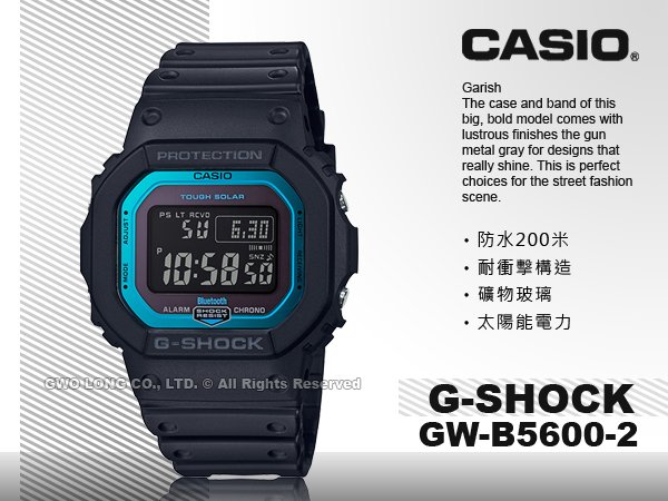 CASIO 國隆手錶專賣店G-SHOCK GW-B5600-2 經典太陽能電子男錶防水200米