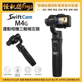 Swiftcam 怪機絲ggs Pchome商店街 台灣no 1 網路開店平台