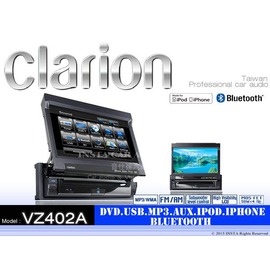音仕達汽車音響 Clarion 歌樂【VZ402A】7吋觸控伸縮螢幕主機 藍芽/DVD/AUX/USB/影音主機 七吋
