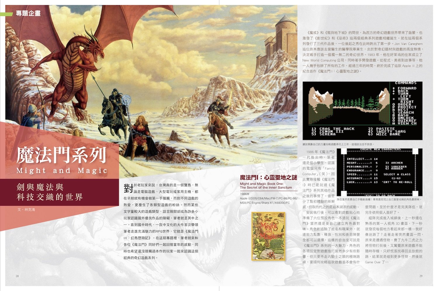 舊遊戲時代第15期 Pchome 商店街 舊遊戲時代第15期 Pchome 商店街