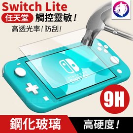 【快速出貨】 任天堂 Switch Lite 高硬度 滿版 鋼化玻璃 螢幕保護貼 9H 玻璃膜 全屏 玻璃貼 鋼化貼