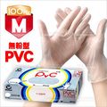 MasLee一次性PVC無粉手套(M號)-100入[47347] 染髮/居家清潔