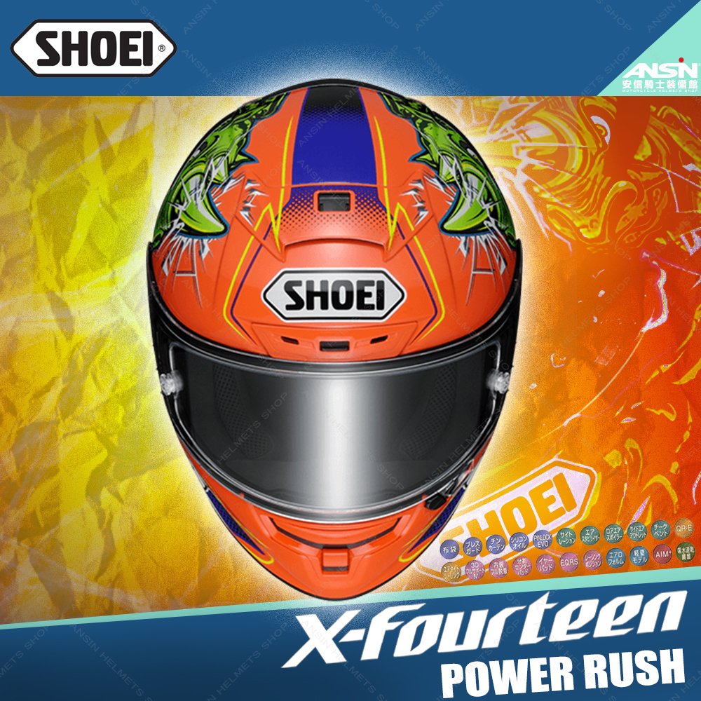 安信騎士 Shoei X Fourteen X 14 彩繪power Rush 全罩安全帽x14 Pchome商店街 台灣no 1 網路開店平台