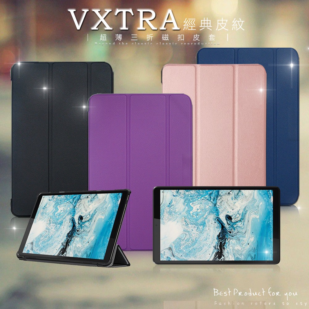 VXTRA 聯想 Lenovo Tab M8 8吋 TB-8506X TB-8505F 經典皮紋