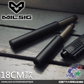 【詮國】 MILSIG P10 鎮暴槍專用加長槍管 / 18CM款 / 單售槍管 / 商品不含鎮暴槍