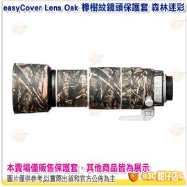 easyCover Lens Oak 橡樹紋鏡頭保護套 森林迷彩 公司貨 Canon EF 100-400mm 適用