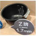 ：(原廠公司貨)象印 ZOJIRUSHI 電子鍋專用內鍋 B553(適用：NS-ZEF18/NS-ZLF18)