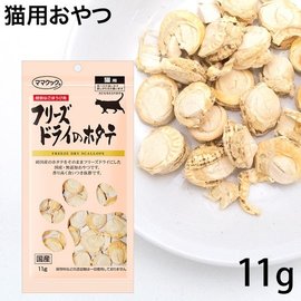 日本國產MAMAKUKU但馬高原 冷凍乾燥扇貝 11g (IN-ZM2) 狗零食 貓零食
