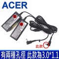 宏碁 Acer 45W 小孔徑(3.0*1.1mm)，變壓器 ADP-45HE D 電源線 充電線 充電器