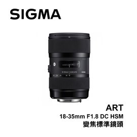 河馬屋SIGMA 18-35mm F1.8 DC HSM Art 變焦標準鏡頭恆伸公司貨保固三年
