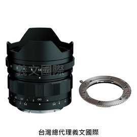 福倫達專賣店:Voigtlander 12mm F5.6 ASPH III VE+Kipon S/E-N/Z組合(NIKON,尼康,Z6,Z7)