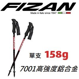 [ Fizan ] 超輕三節式登山杖2入 紅黑 / 特價品 / FZS19.7104.BLA
