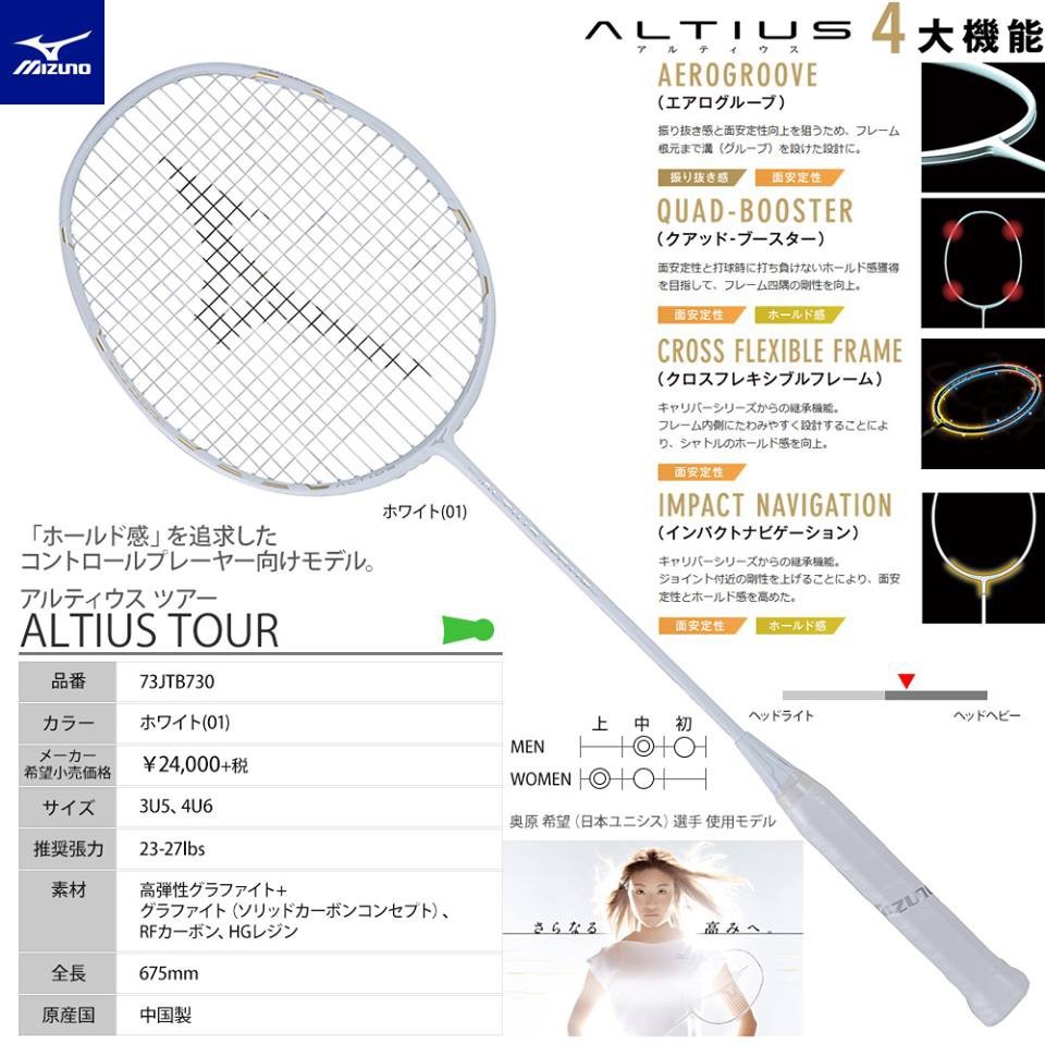 Mizuno altius best sale tour j