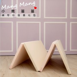 小鹿蔓蔓 兒童4cm摺疊地墊 (四折L款) -鋼琴粉 Mang Mang 安全地墊折疊款.遊戲墊