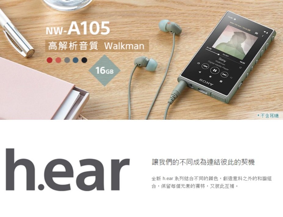 全球家電網】台灣公司貨/保固18個月~SONY 16GB Walkman 數位隨身聽NW