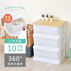 《HOPMA》木天板三抽塑膠斗櫃 台灣製造 層櫃 收納櫃 抽屜櫃 置物櫃