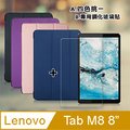 聯想 Lenovo Tab M8 8吋 TB-8505F 經典皮紋三折皮套+9H鋼化玻璃貼(合購價)
