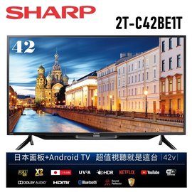 【SHARP 夏普】42吋Android TV智慧連網液晶顯示器+視訊盒 2T-C42BE1T