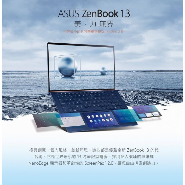 ASUS ZenBook UX334FLC 13吋商用筆電 i7-10510U/16G/1TB SSD 皇家藍