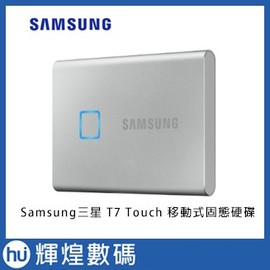 SAMSUNG 三星T7 Touch 2TB USB3.2移動固態硬碟 時尚銀