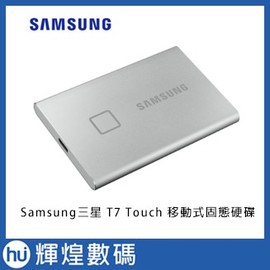 SAMSUNG 三星T7 Touch 1TB USB3.2移動固態硬碟 時尚銀