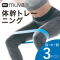 muva繽紛迷你彈力帶組(3入)(抗力帶/彈力繩/拉筋帶/阻力訓練/翹臀圈/伸展帶)