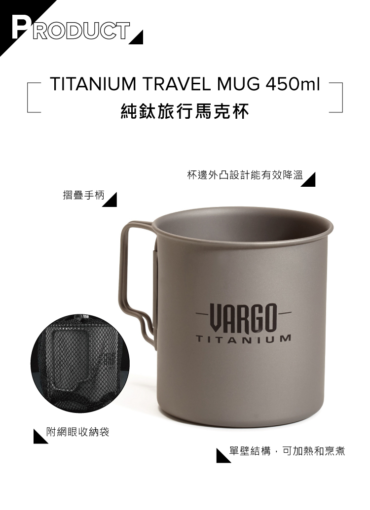 アメリカバルゴ】チタントラベルマグ450ml＃T406 - ショップ vargo