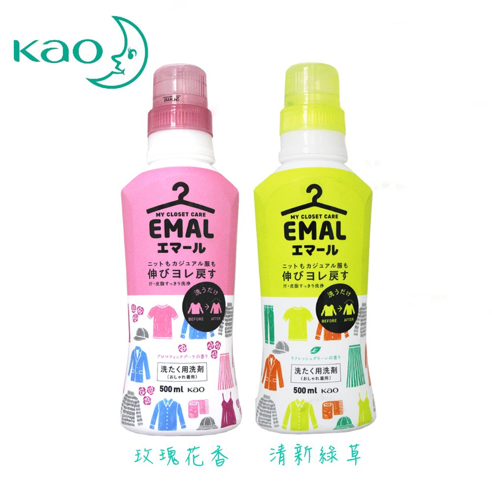 【易油網】KAO 花王 防縮洗衣精 粉色/黃色 500ml 洗衣 防皺