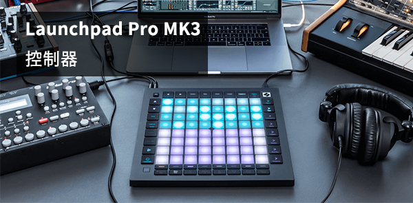 Novation】LaunchPad Pro MKIII MIDI 控制器- PChome 商店街