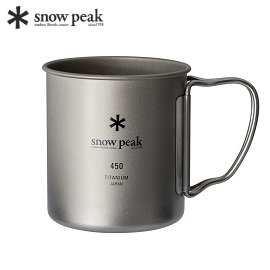 [ Snow Peak ] SP鈦金屬單層杯-450ml / 鈦折疊把手杯 / MG-143