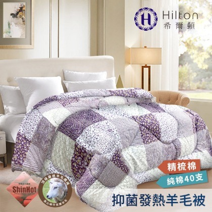 【Hilton希爾頓】 40支紗100%精梳棉新光遠紅外線羊毛被∕花卉拼圖