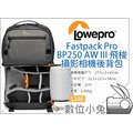 數位小兔【Lowepro L246 Fastpack Pro BP250 AW III 相機背包】後背包 雙肩包 攝影包