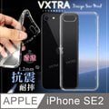 VXTRA iPhone SE 2020/SE2 防摔氣墊保護殼 空壓殼 手機殼
