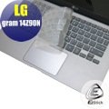 【Ezstick】LG Gram 14Z90N 奈米銀抗菌TPU 鍵盤保護膜 鍵盤膜