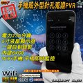 智慧型手機造型 WiFi/P2P 針孔攝影機 FHD1080P 台灣製 蒐證器 偽裝型 針孔鏡頭 蒐證PVR GL-E23
